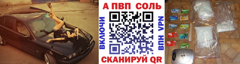 Alfa_PVP Crystall Новокубанск