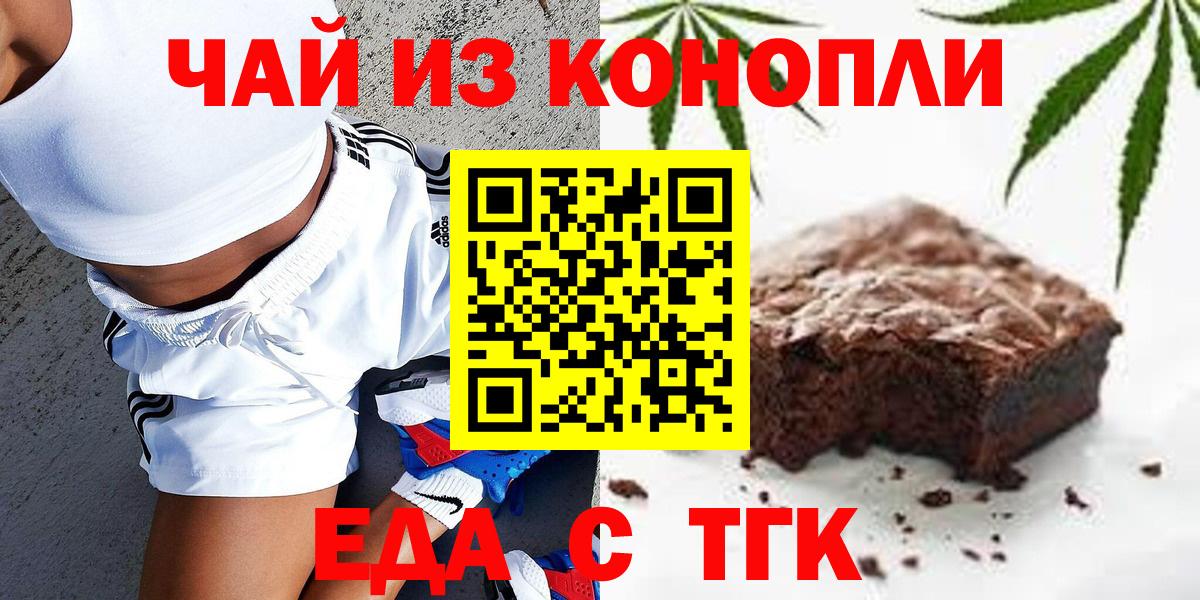 Cannafood марихуана  Вход с VPN  Новокубанск 