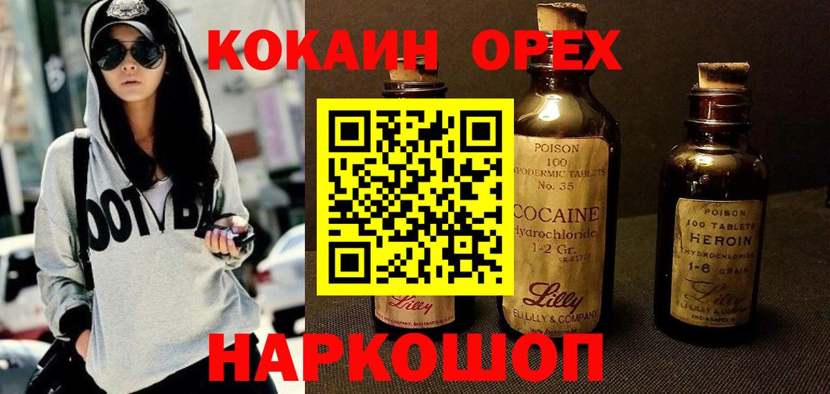 КОКАИН FishScale  КОКАИН Перу  Вход с VPN  Cocaine  Новокубанск 