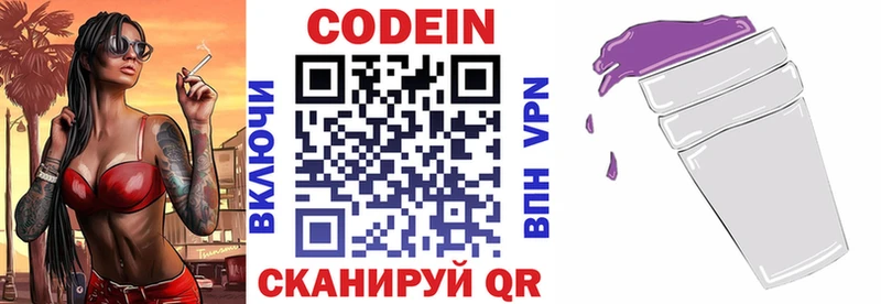 Codein Purple Drank Новокубанск