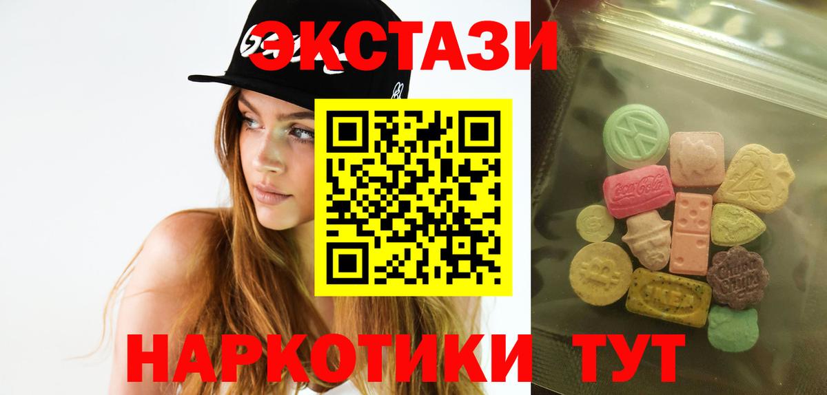 OMG рабочий сайт  Ecstasy диски  Вход с VPN  Новокубанск  Ecstasy TESLA 