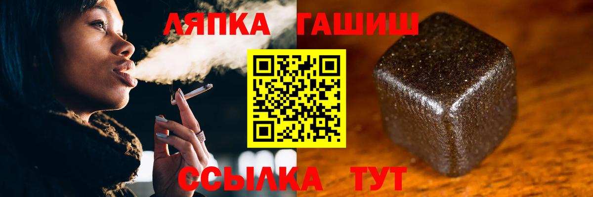 ГАШ гашик  Вход с VPN  Гашиш  Новокубанск  ГАШ hashish 