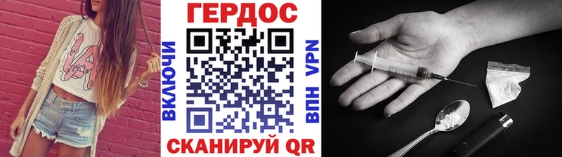 Героин гречка Новокубанск