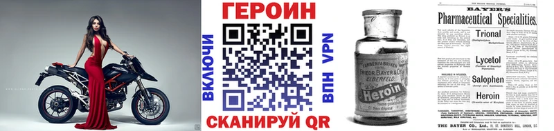 Героин Heroin  Новокубанск 
