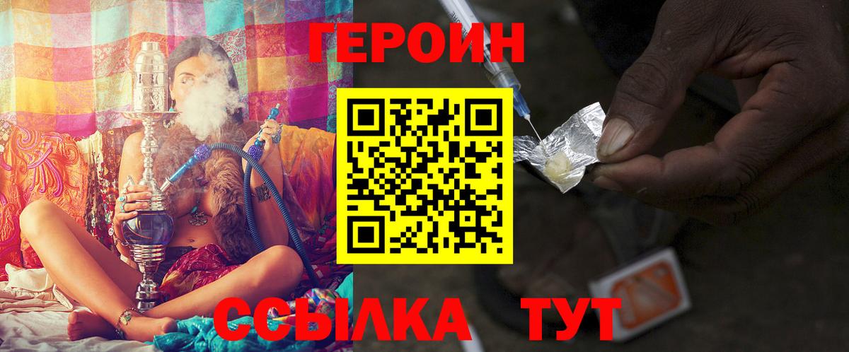 Новокубанск  ГЕРОИН  Вход с VPN  ГЕРОИН хмурый 