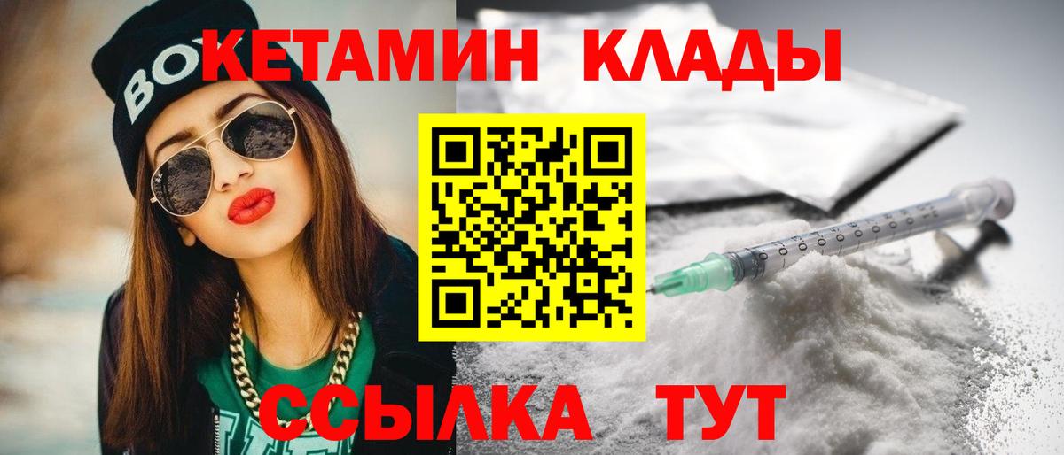 КЕТАМИН ketamine  Вход с VPN  Новокубанск  Кетамин VHQ 