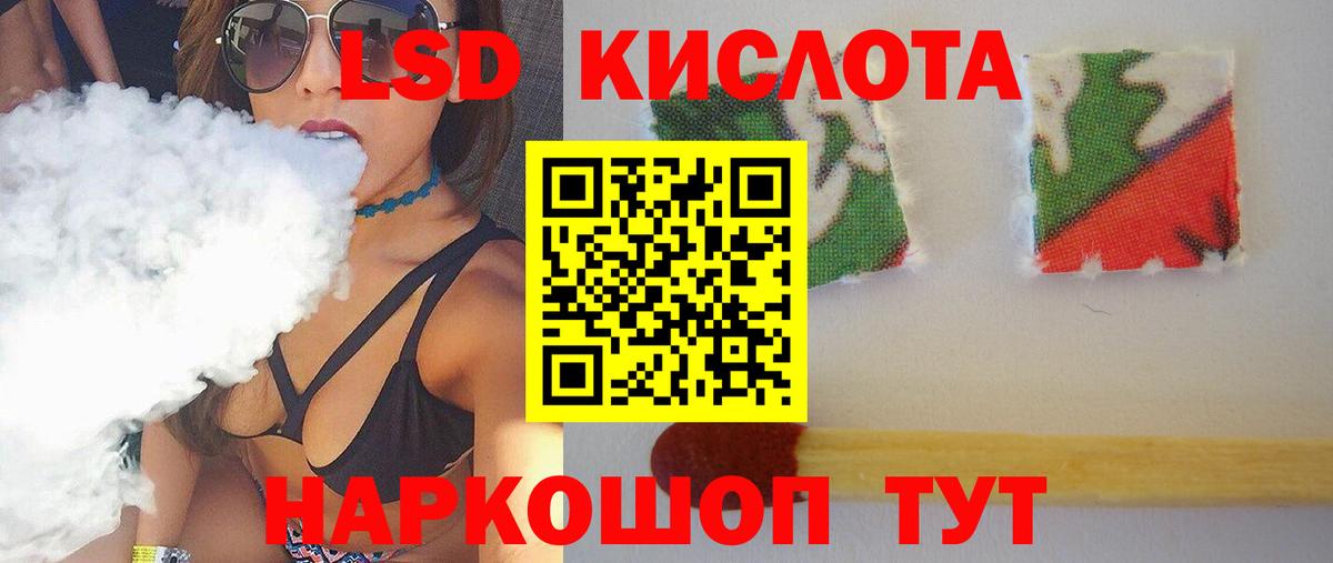 ЛСД экстази ecstasy  LSD-25 экстази кислота  Вход с VPN  Новокубанск 