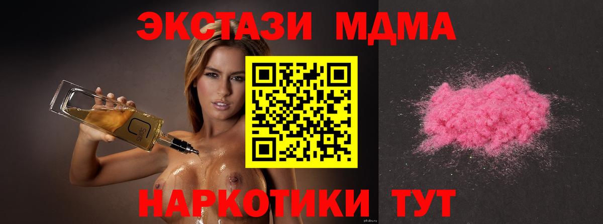 MDMA Molly Новокубанск