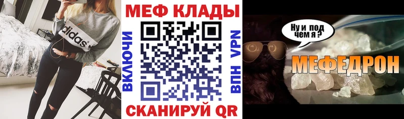 МЕФ кристаллы  где можно купить наркотик  Новокубанск 