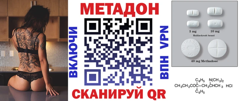 Метадон кристалл Новокубанск