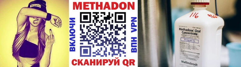 Метадон кристалл  наркотики  сайты даркнета какой сайт  Новокубанск 
