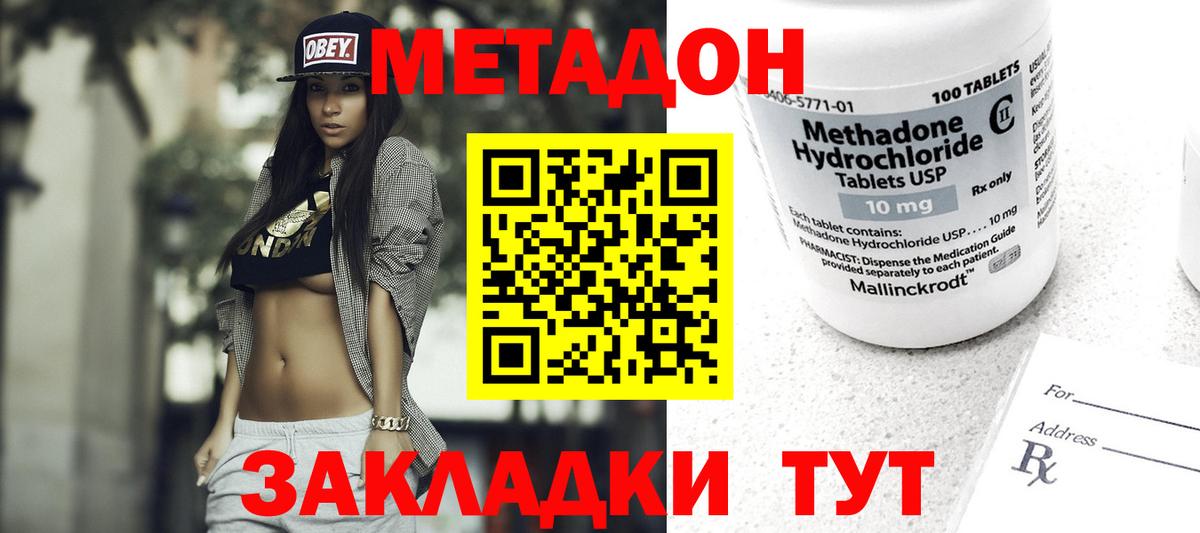 blacksprut рабочий сайт  Вход с VPN  Новокубанск  МЕТАДОН methadone  Метадон кристалл 