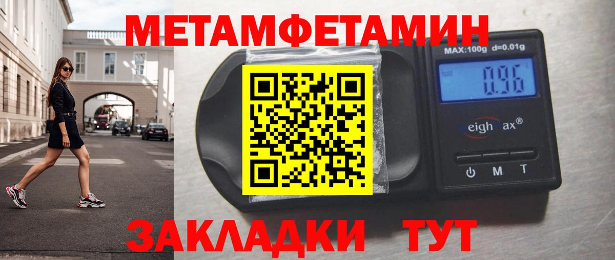 Новокубанск  МЕТАМФЕТАМИН Methamphetamine  Вход с VPN  МЕТАМФЕТАМИН Methamphetamine 
