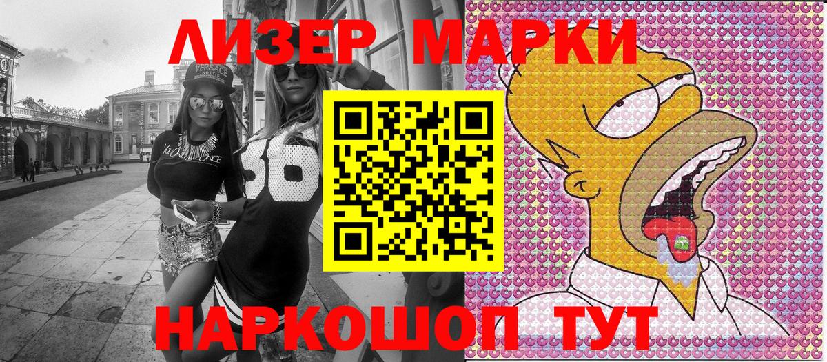 Марки NBOMe  Марки N-bome 1500мкг  даркнет сайт  Вход с VPN  Новокубанск  Марки N-bome 1500мкг 