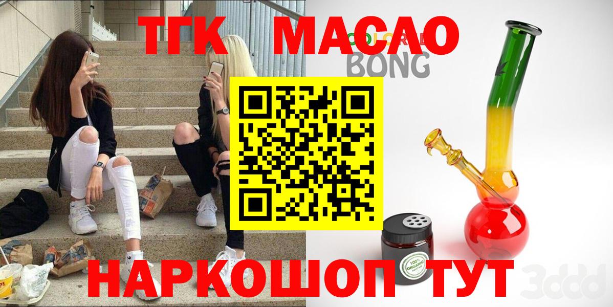 ТГК вейп Новокубанск